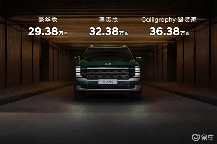 帕里斯帝正式开启预售 | 闪耀成都车展,开启在华新章