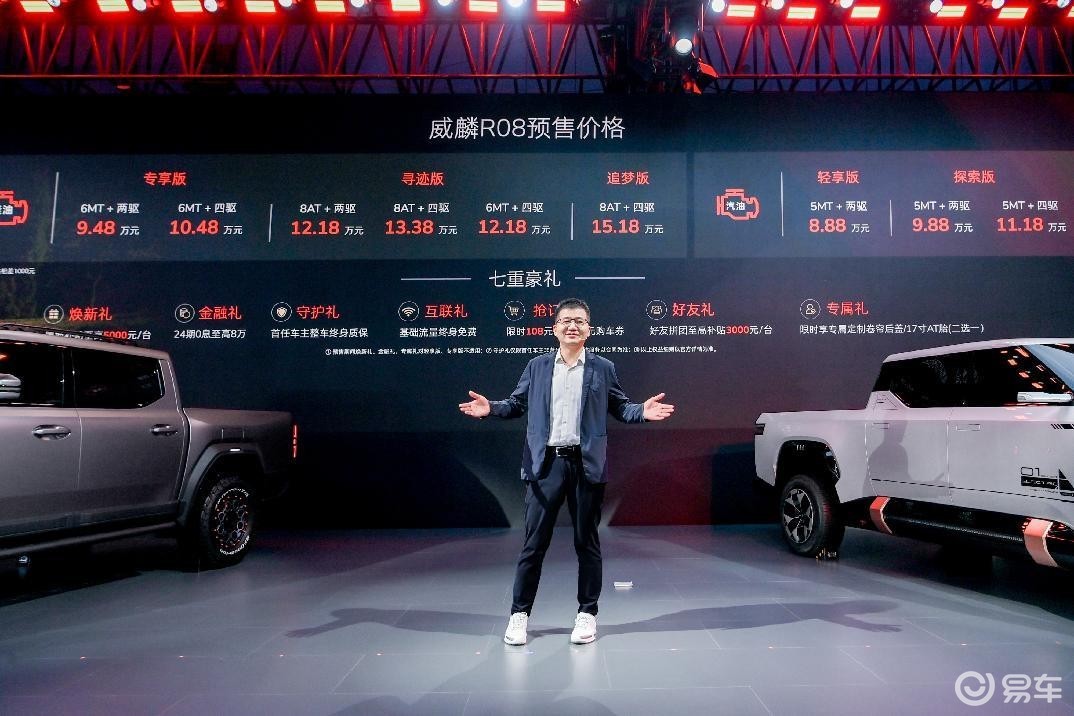 智能皮卡价值标杆!RELY威麟携新品登陆2025成都车展