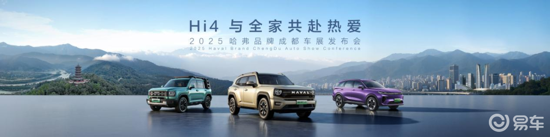 哈弗大狗PLUS正式开启预售，Hi4技术耀目成都车展