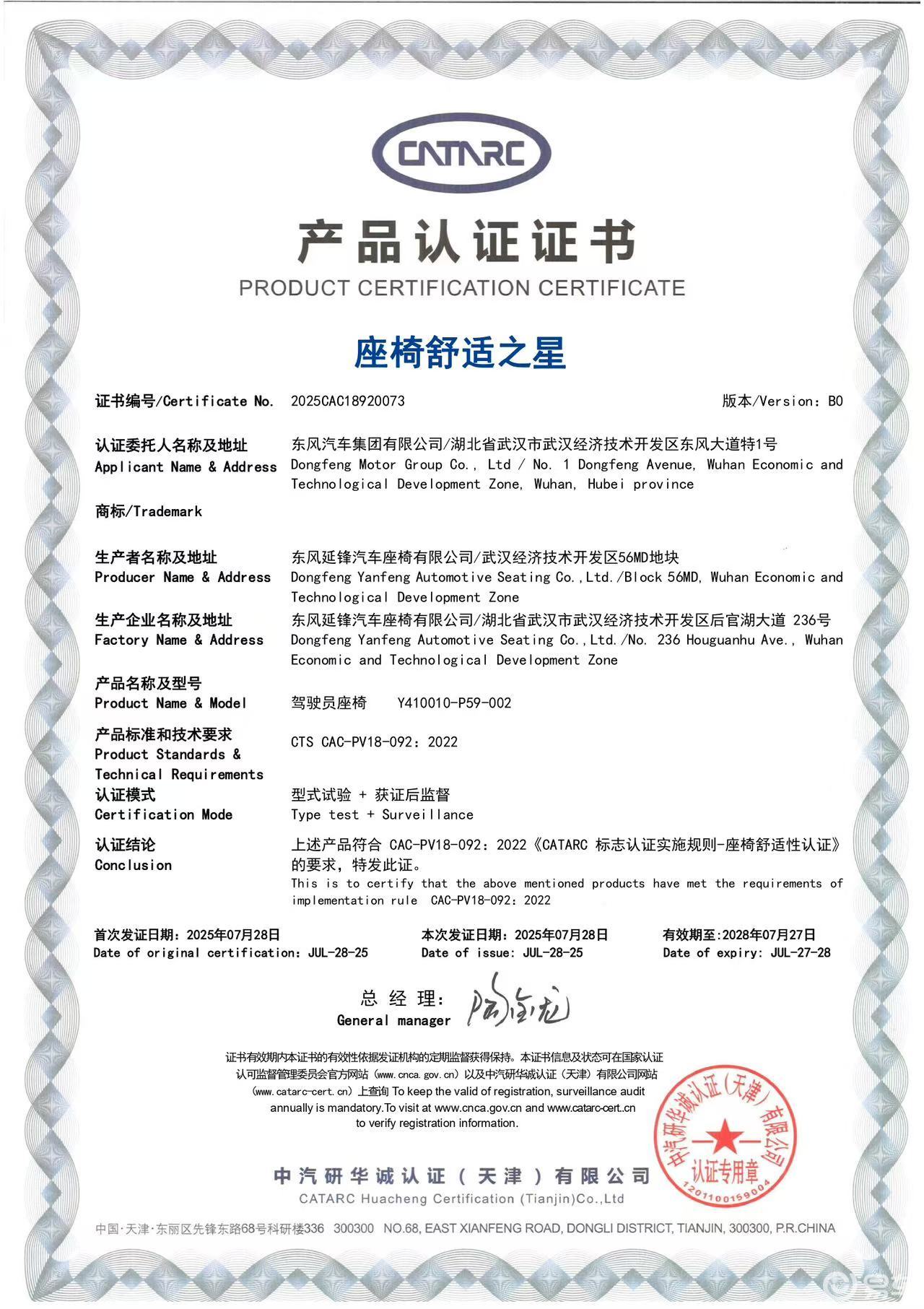 风神L8卖11.39万起,25万级配置直接拉满