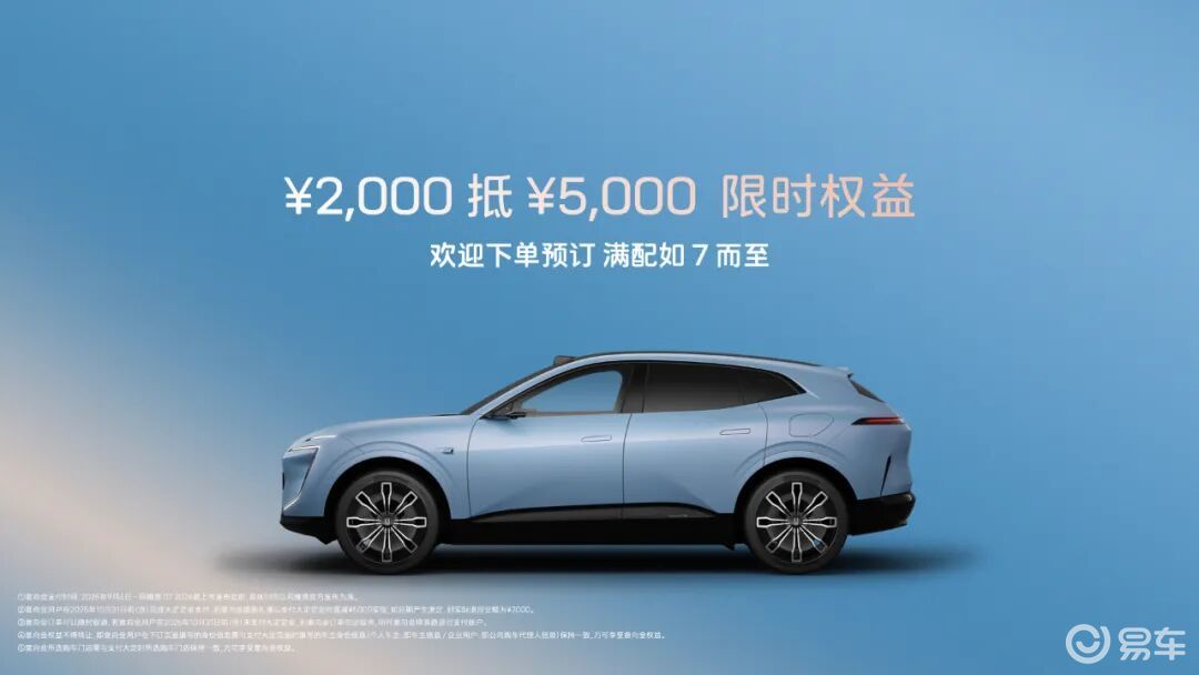 阿维塔07 2026款，搭华为全家桶，双零重力座椅