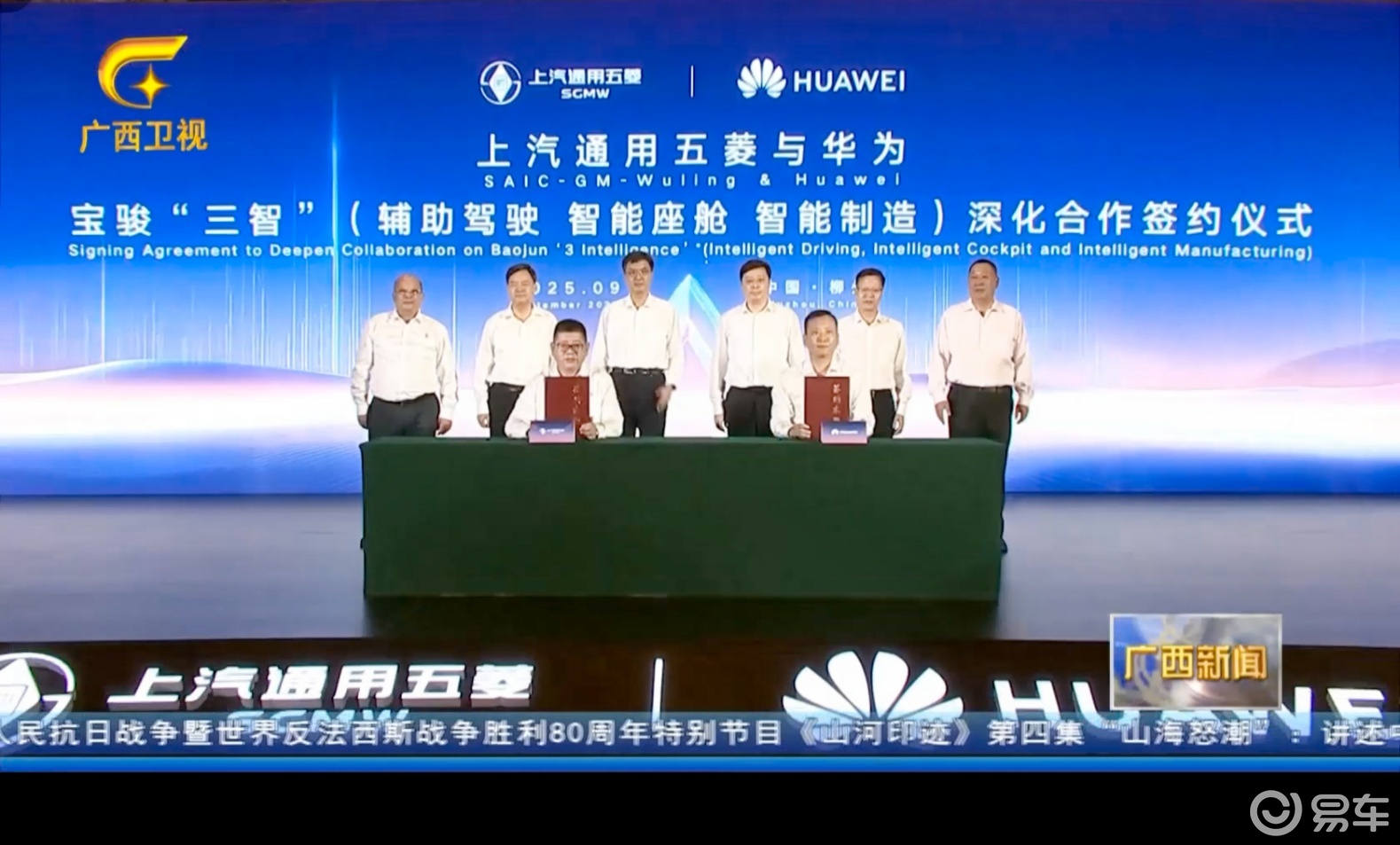 上汽通用五菱与华为合作加码，首款车型宝骏华境S重磅发布