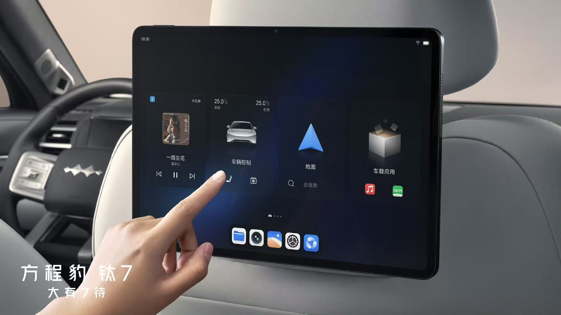 方程豹钛7即将上市!23万起的方盒子能为家庭出行带来什么