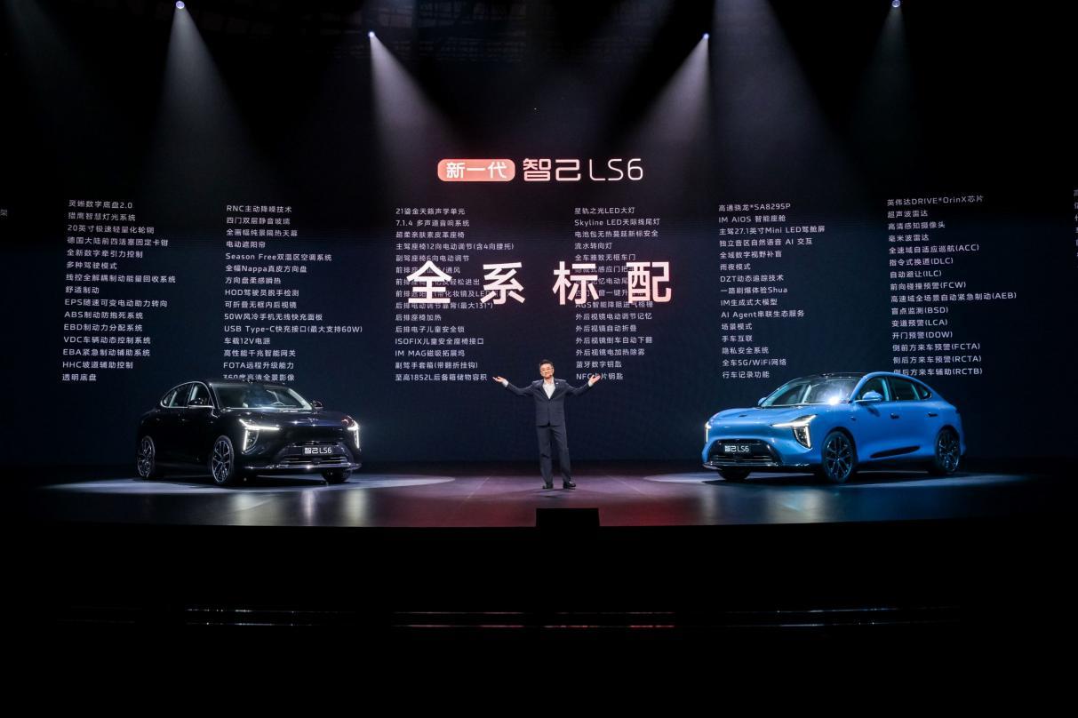 超级增程+灵蜥底盘，智己LS6堪称20万级最强品价比