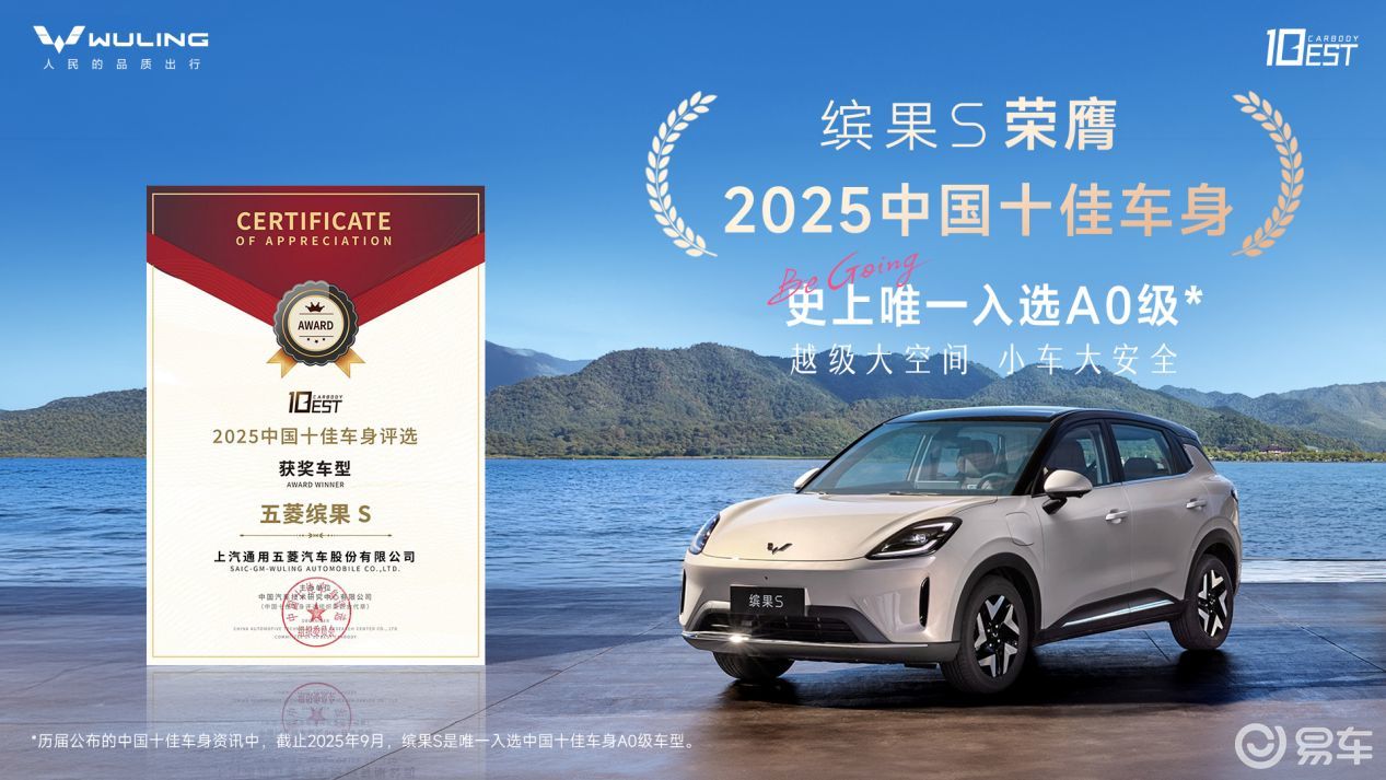 6.38万元起高质感缤纷座驾缤果S正式上市